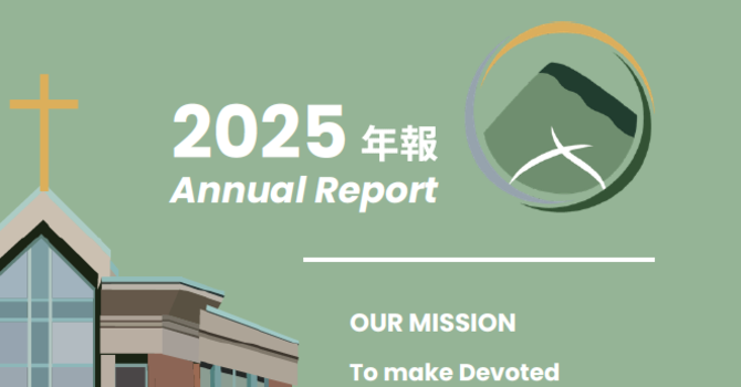 Annual Report 年報