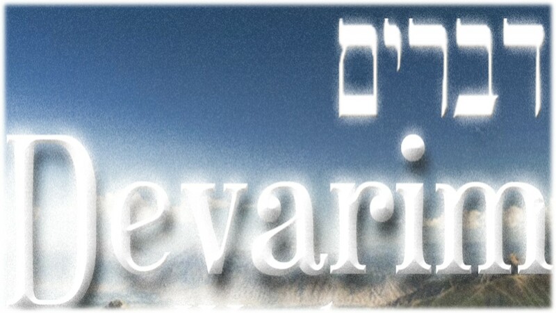 Yeshiva 8-29-26: Devarim