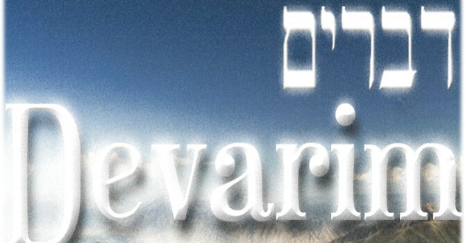 Yeshiva 8-29-26: Devarim