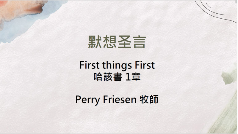 First things First