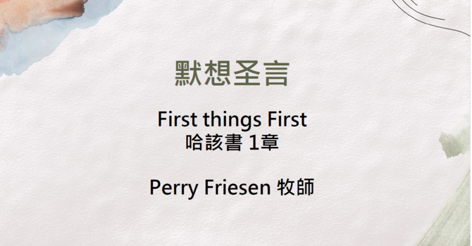 First things First
