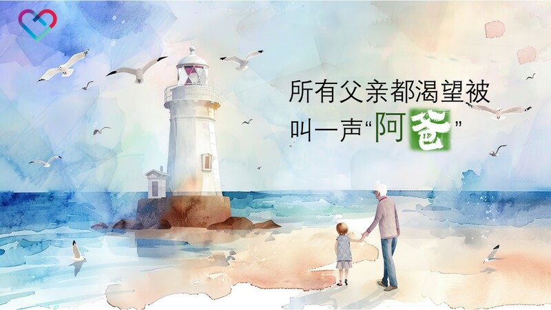  CLIC 主爱基督教会 6/9/2026