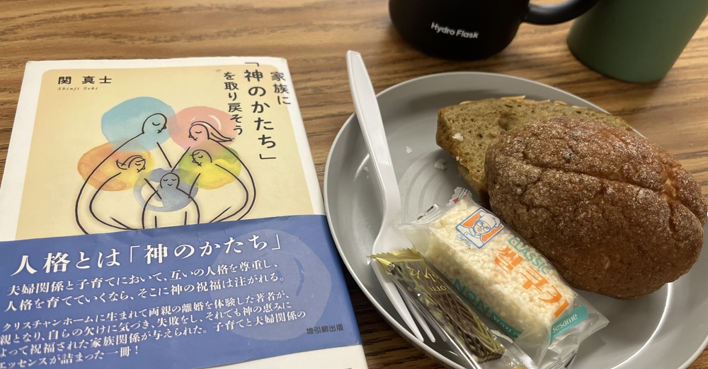 子育ての会 9/10
