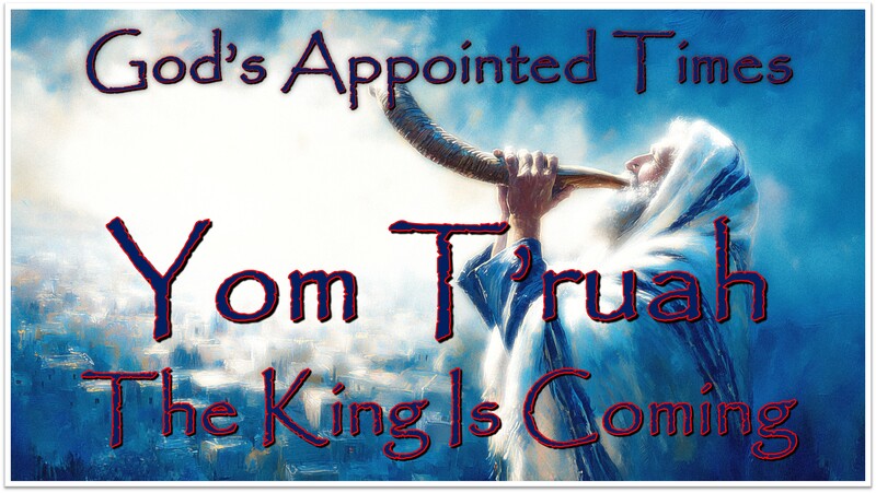 Yom T'ruah 2026