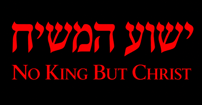 YAHSHUA HAMASHIACH — NO KING BUT CHRIST  DO YOU KNOW THE THREE KINGS? image