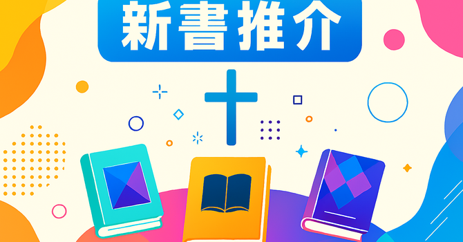 粵語部圖書館