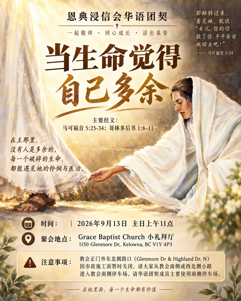当生命觉得自己多余