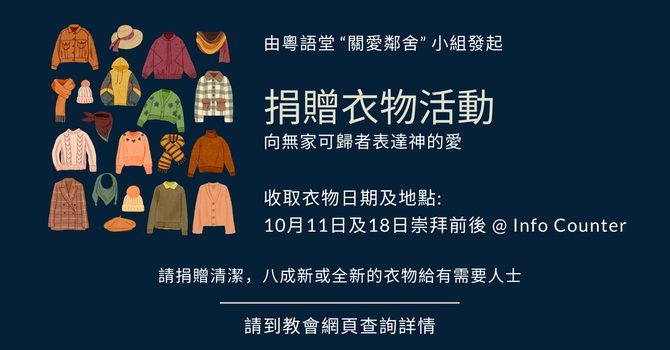 關懷鄰舍 Caring for Our Neighbours