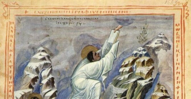 Bulletin for the Nineteenth Sunday after Pentecost, October 4, 2026 image