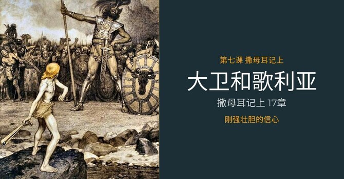 CLIC 主爱基督教会 2/6/2024