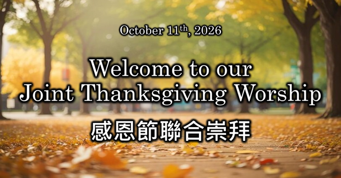 Joint Thanksgiving Worship - October 11, 2026