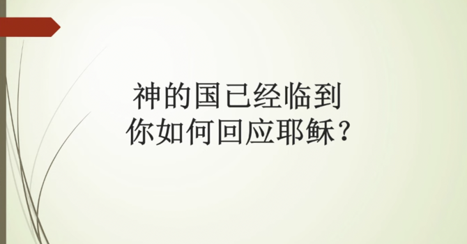 CLIC 主爱基督教会 11/10/2026