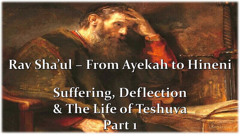 Rav Sha'ul - From Ayekah to Hineni Part 1