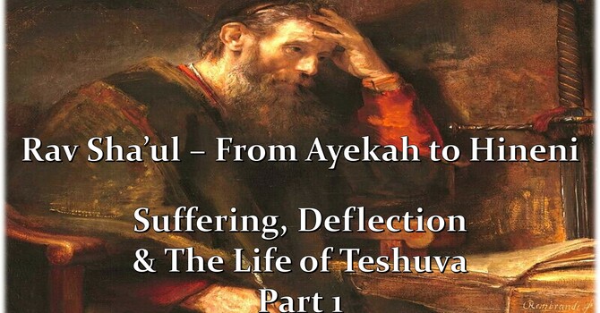 Rav Sha'ul - From Ayekah to Hineni Part 1