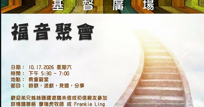 基督廣場