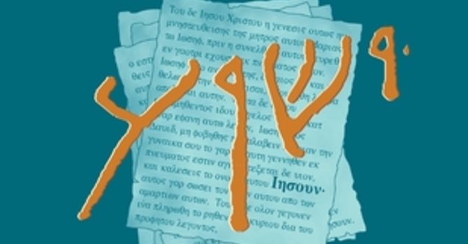 Jesus in the Gospels Disciple Bible Study