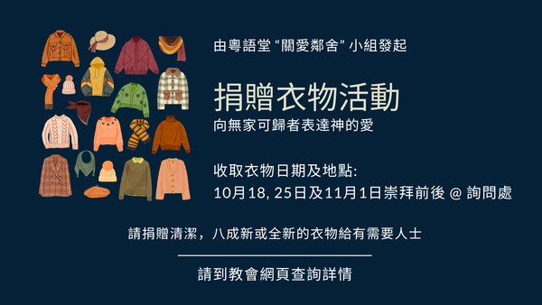 關懷鄰舍