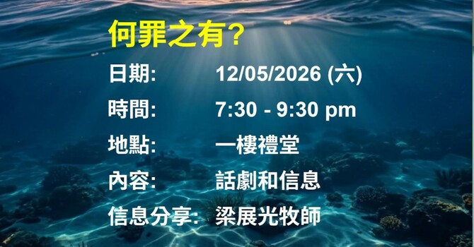 何罪之有?