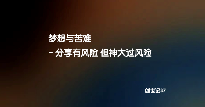 梦与神的带领