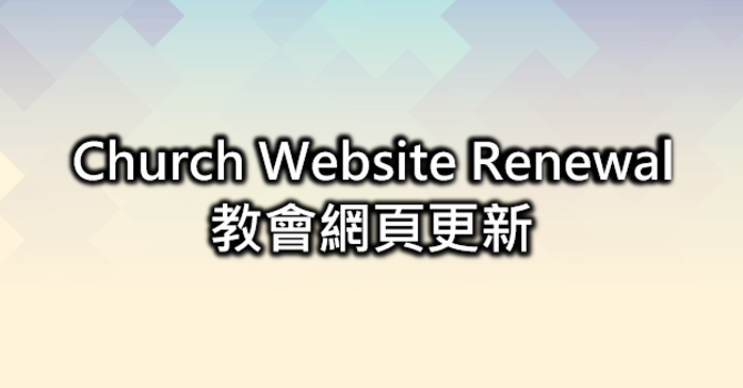 Church Website Renewal