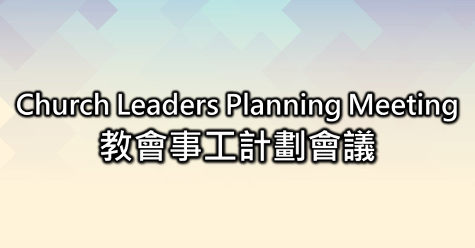 Church Leaders Planning Meeting