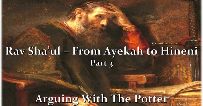 Rav Sha’ul – From Ayekah to Hineni Part 3