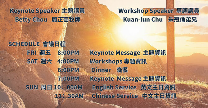 Missions Conference 2025