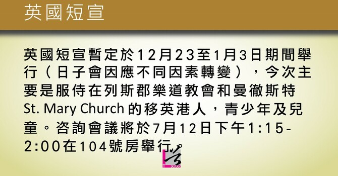 英國短宣