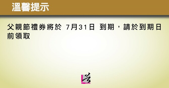 溫馨提示