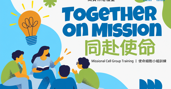 Together On Mission – Missional Cell Group Training 
